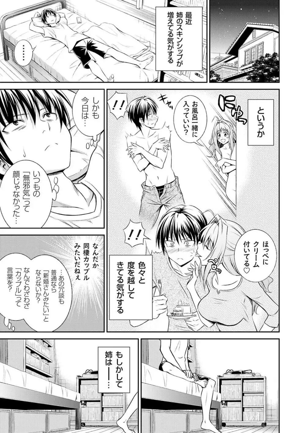 小さい頃から発育が早くてストーカーや痴漢に遭って男性恐怖症になった美少女JKがお兄ちゃんに克服をお願いして一線を越えちゃうドキドキ近親相姦エッチ91