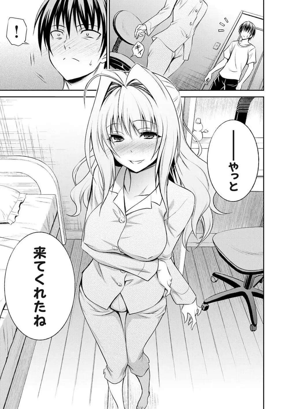 小さい頃から発育が早くてストーカーや痴漢に遭って男性恐怖症になった美少女JKがお兄ちゃんに克服をお願いして一線を越えちゃうドキドキ近親相姦エッチ93