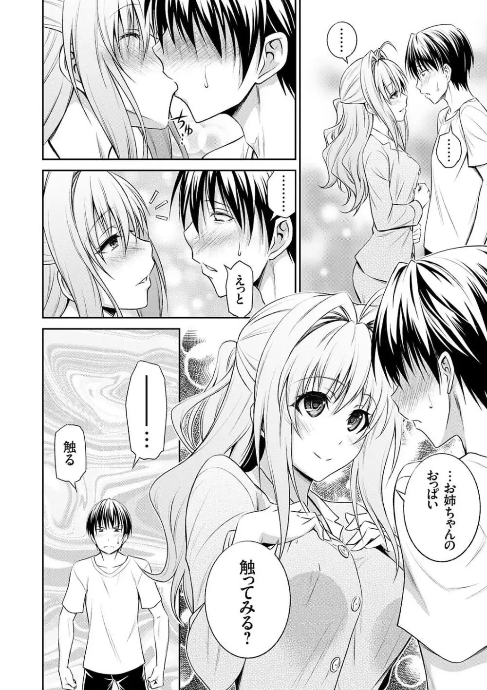 小さい頃から発育が早くてストーカーや痴漢に遭って男性恐怖症になった美少女JKがお兄ちゃんに克服をお願いして一線を越えちゃうドキドキ近親相姦エッチ94