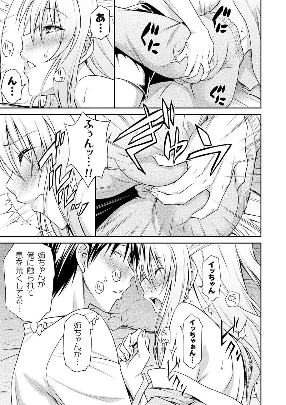 小さい頃から発育が早くてストーカーや痴漢に遭って男性恐怖症になった美少女JKがお兄ちゃんに克服をお願いして一線を越えちゃうドキドキ近親相姦エッチ97