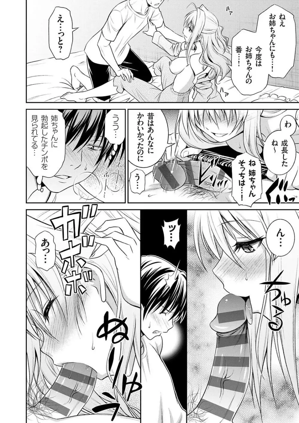 小さい頃から発育が早くてストーカーや痴漢に遭って男性恐怖症になった美少女JKがお兄ちゃんに克服をお願いして一線を越えちゃうドキドキ近親相姦エッチ98