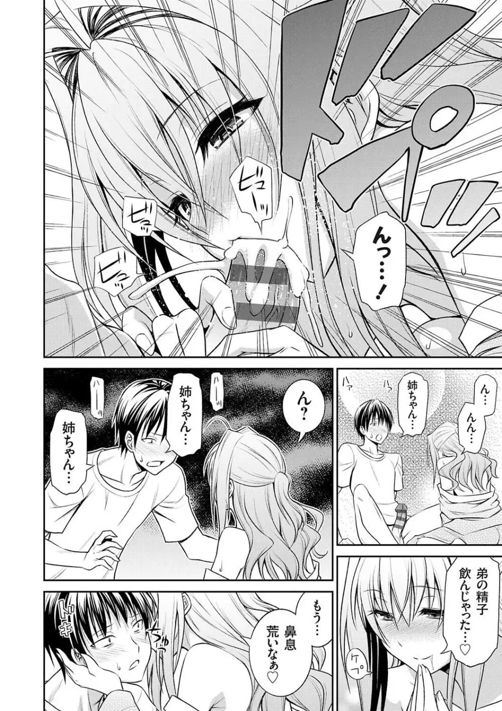 小さい頃から発育が早くてストーカーや痴漢に遭って男性恐怖症になった美少女JKがお兄ちゃんに克服をお願いして一線を越えちゃうドキドキ近親相姦エッチ100