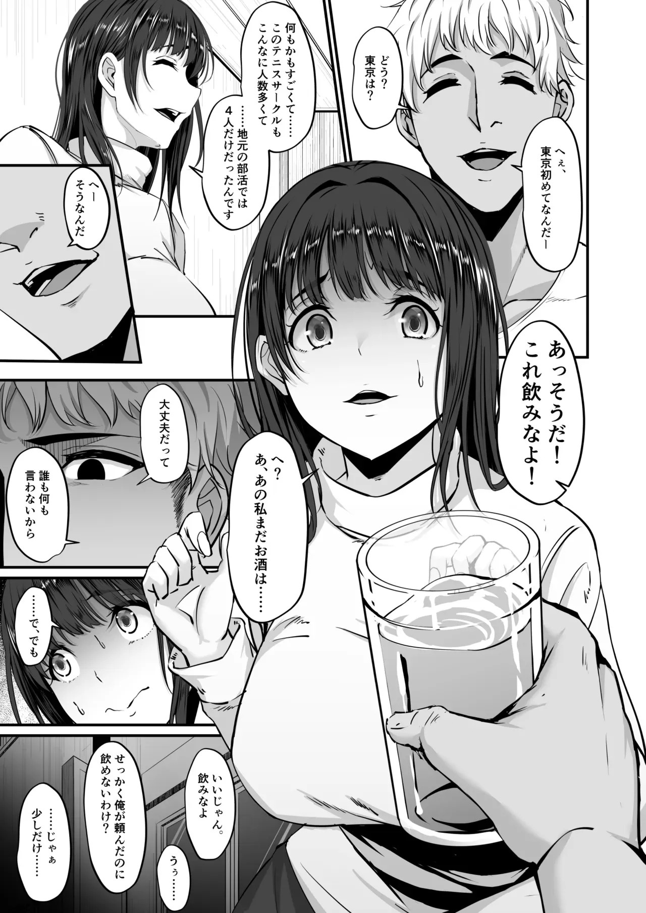 進学のために上京した巨乳で可愛い女子大生が新人歓迎会で強引に飲まされてしまい遠距離恋愛中の彼氏がいるのにチャラい先輩に無理やり犯されちゃう寝取られセックス4