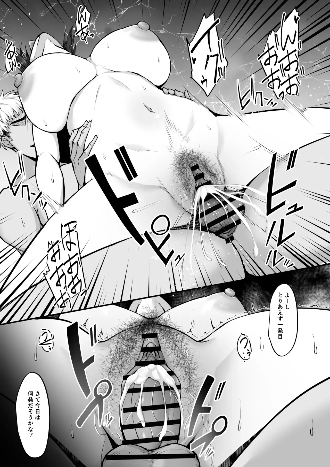 進学のために上京した巨乳で可愛い女子大生が新人歓迎会で強引に飲まされてしまい遠距離恋愛中の彼氏がいるのにチャラい先輩に無理やり犯されちゃう寝取られセックス36