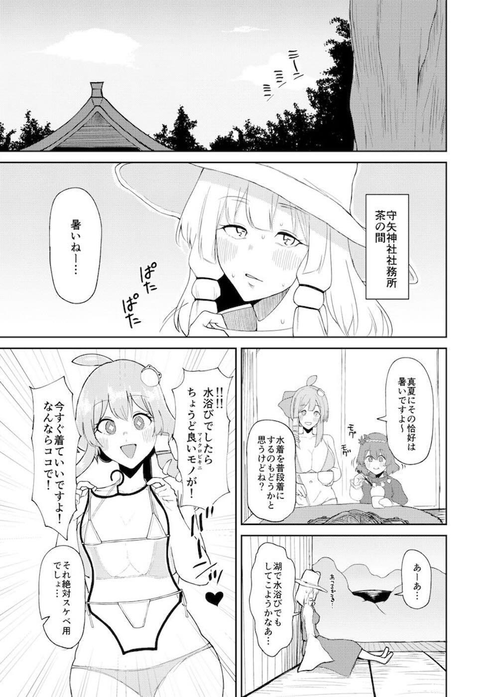 【東方風神録】エッチ大好きな洩矢諏訪子がイタズラをしようとしている少年を捕まえて性欲を満たしちゃう女性優位な痴女セックス2