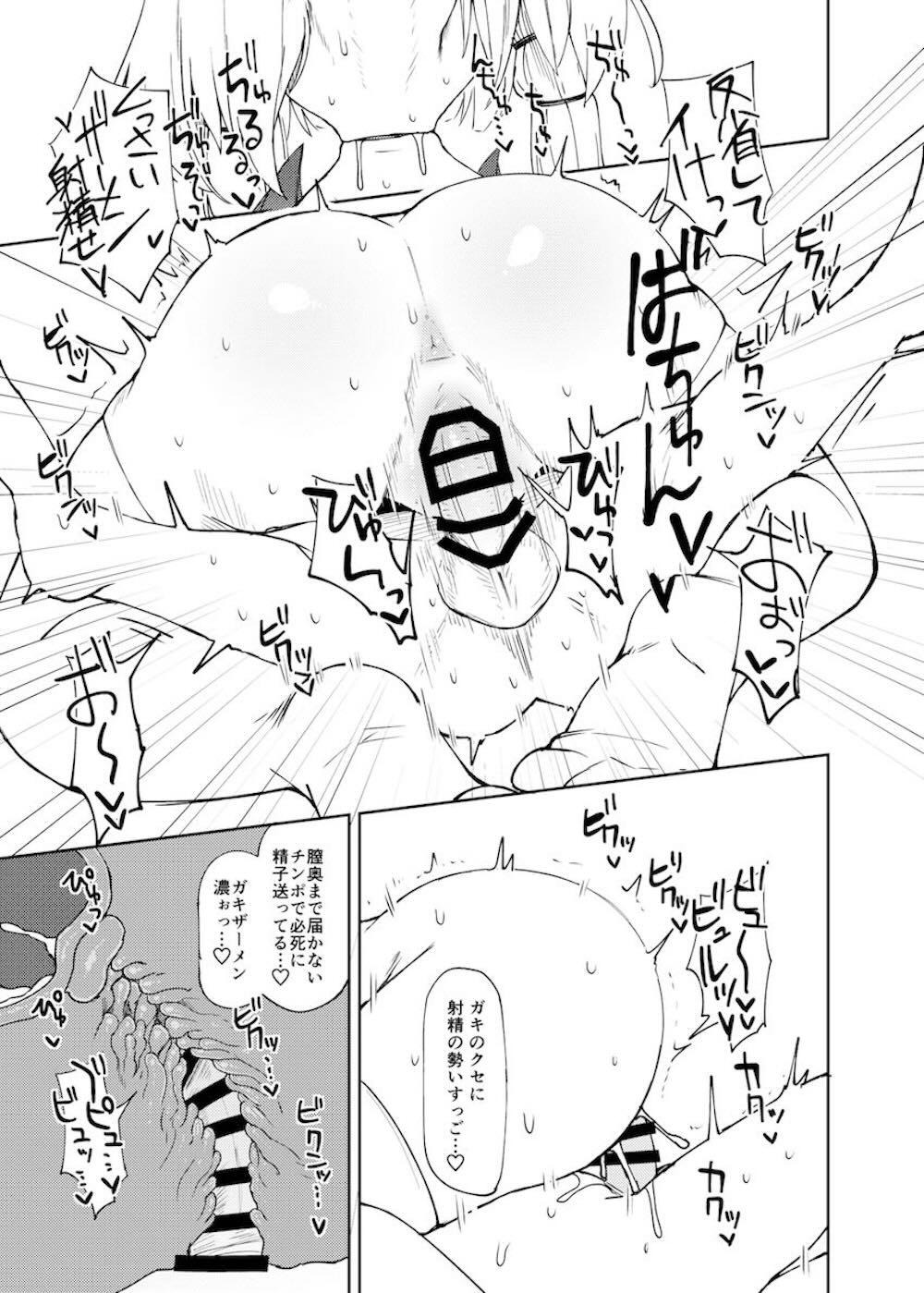 【東方風神録】エッチ大好きな洩矢諏訪子がイタズラをしようとしている少年を捕まえて性欲を満たしちゃう女性優位な痴女セックス14