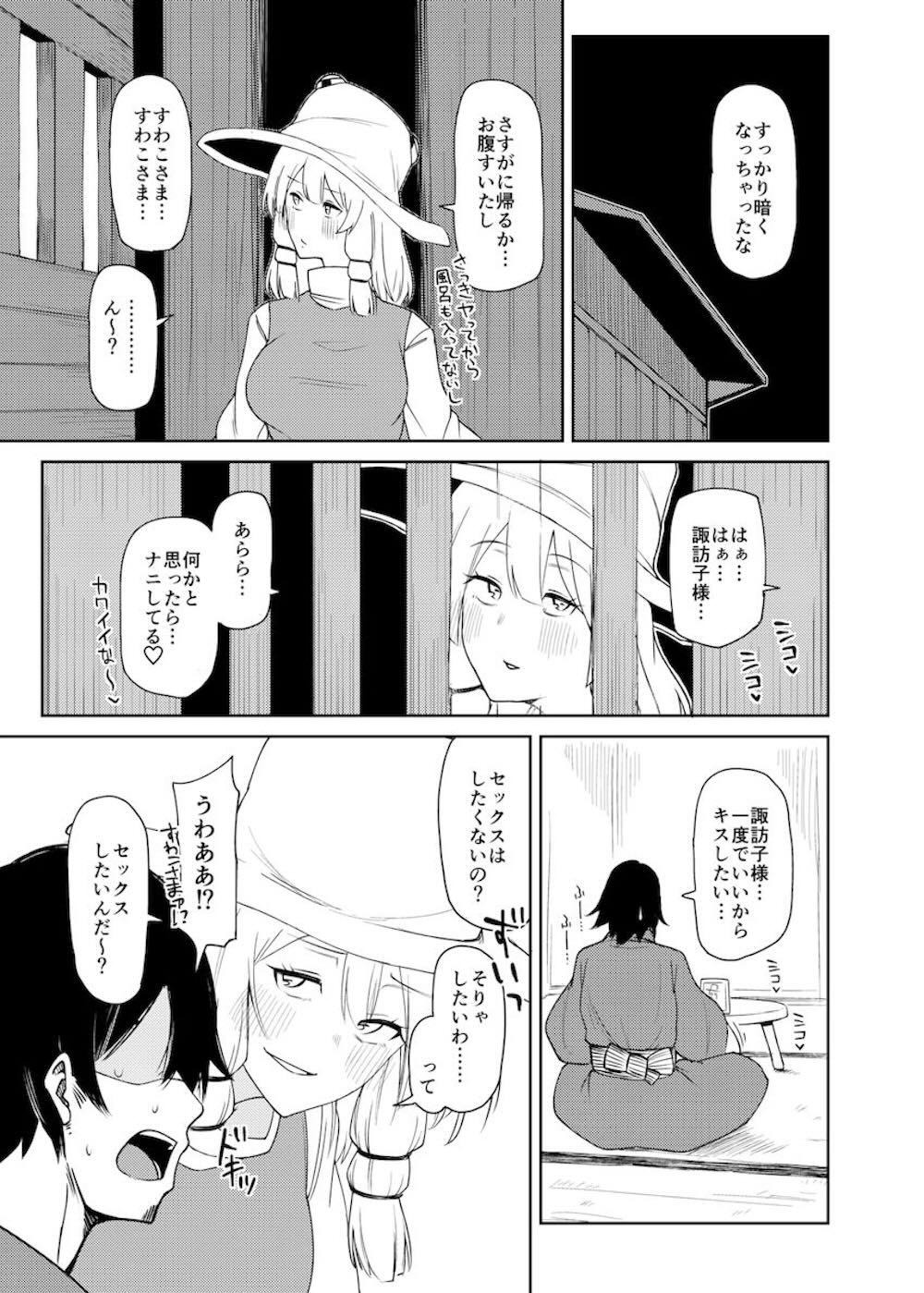 【東方風神録】エッチ大好きな洩矢諏訪子がイタズラをしようとしている少年を捕まえて性欲を満たしちゃう女性優位な痴女セックス16