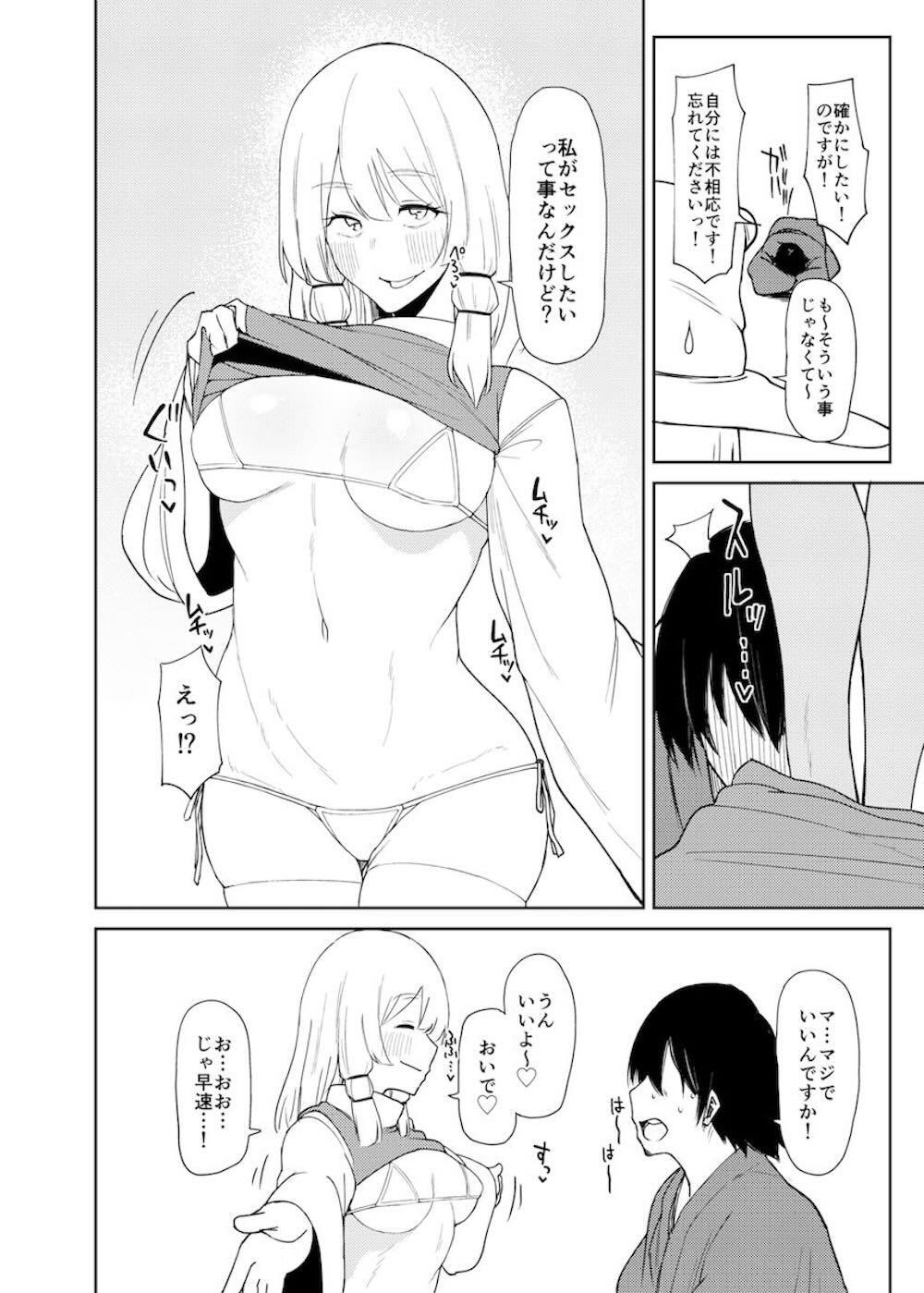 【東方風神録】エッチ大好きな洩矢諏訪子がイタズラをしようとしている少年を捕まえて性欲を満たしちゃう女性優位な痴女セックス17