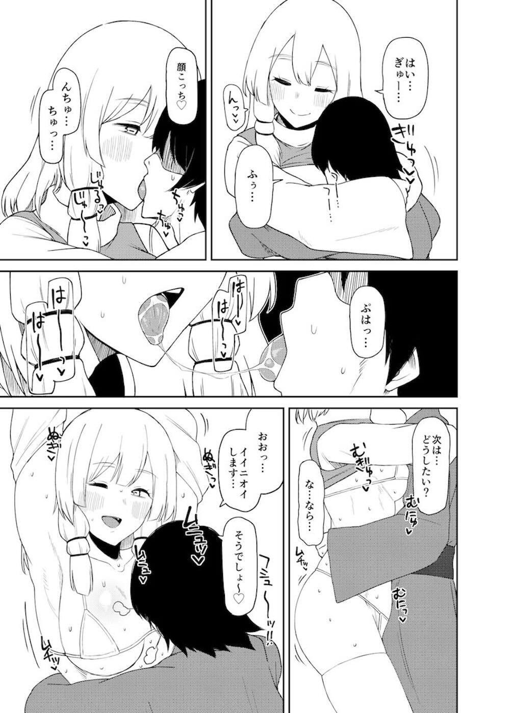 【東方風神録】エッチ大好きな洩矢諏訪子がイタズラをしようとしている少年を捕まえて性欲を満たしちゃう女性優位な痴女セックス18