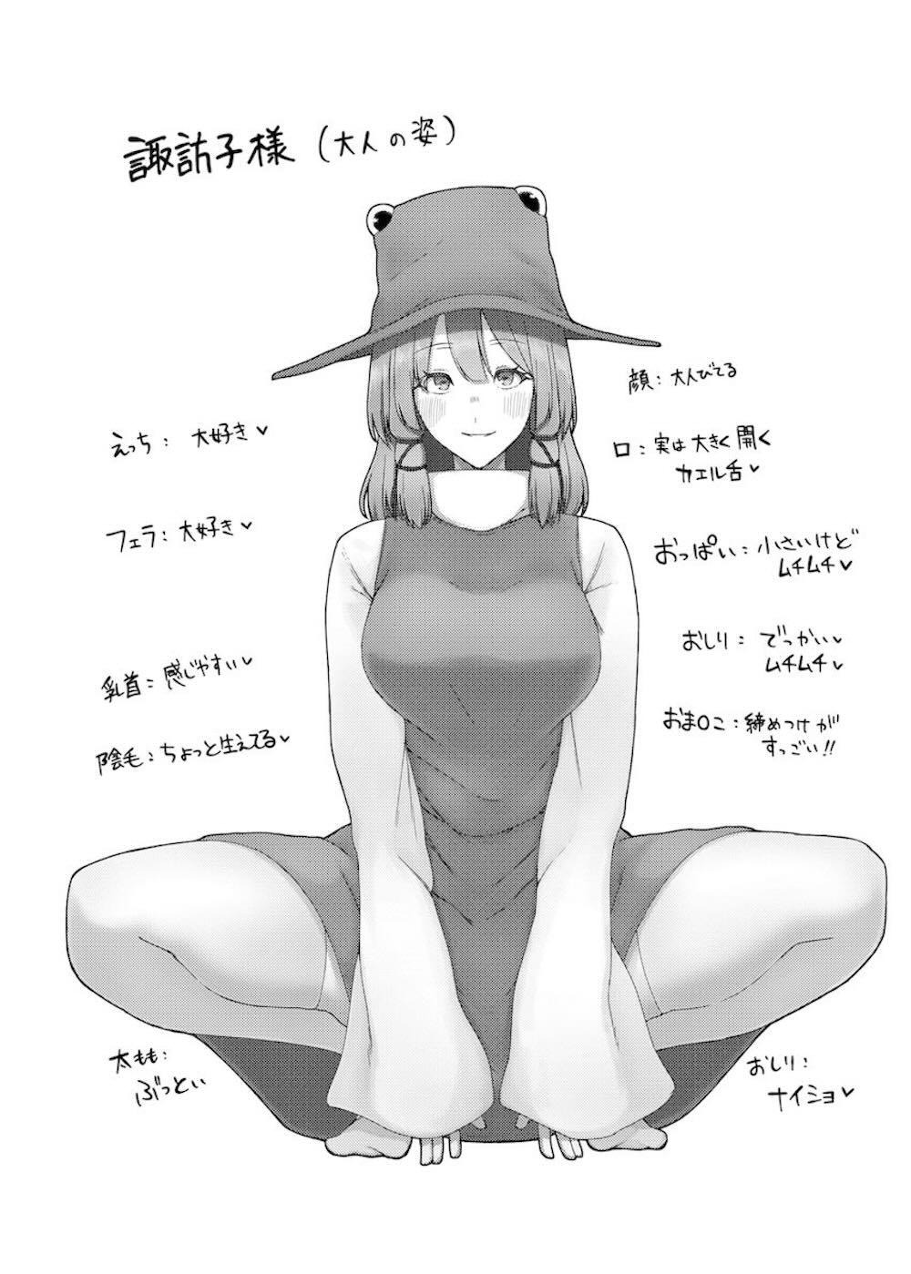 【東方風神録】エッチ大好きな洩矢諏訪子がイタズラをしようとしている少年を捕まえて性欲を満たしちゃう女性優位な痴女セックス3