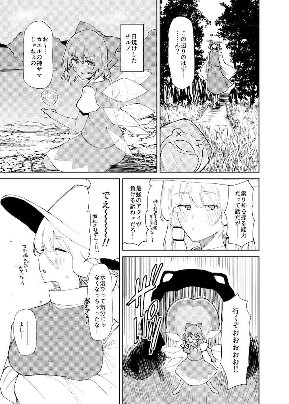 【東方風神録】エッチ大好きな洩矢諏訪子がイタズラをしようとしている少年を捕まえて性欲を満たしちゃう女性優位な痴女セックス4