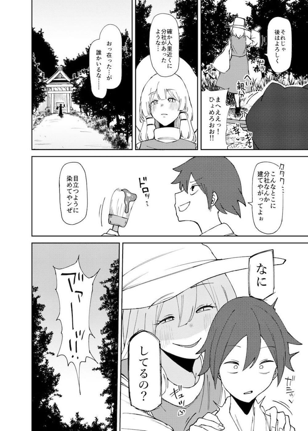 【東方風神録】エッチ大好きな洩矢諏訪子がイタズラをしようとしている少年を捕まえて性欲を満たしちゃう女性優位な痴女セックス9