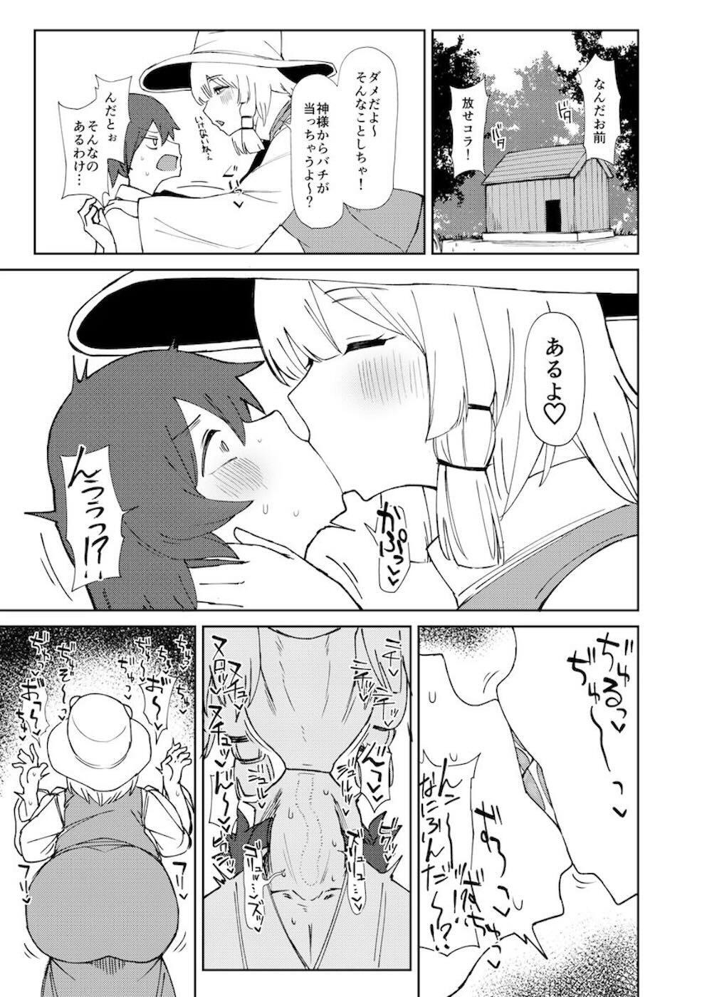 【東方風神録】エッチ大好きな洩矢諏訪子がイタズラをしようとしている少年を捕まえて性欲を満たしちゃう女性優位な痴女セックス10