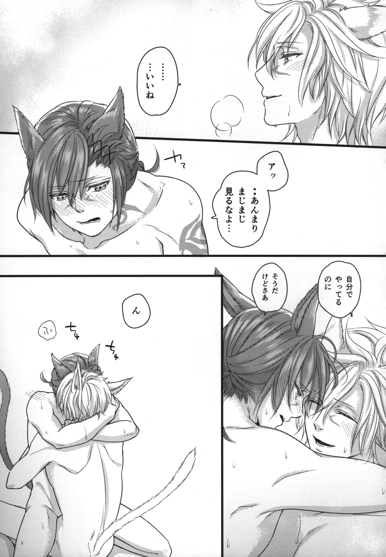 【BL漫画 ファイナルファンタジー】光の戦士とラハが二人でお酒を飲んでいるうちに気持ちを抑えきることができずに求め合っちゃうボーイズラブエッチ16