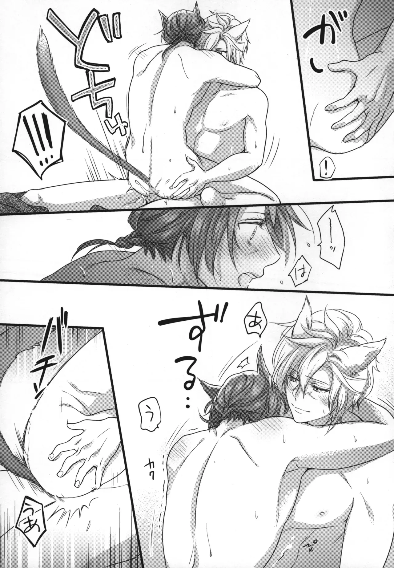 【BL漫画 ファイナルファンタジー】光の戦士とラハが二人でお酒を飲んでいるうちに気持ちを抑えきることができずに求め合っちゃうボーイズラブエッチ20