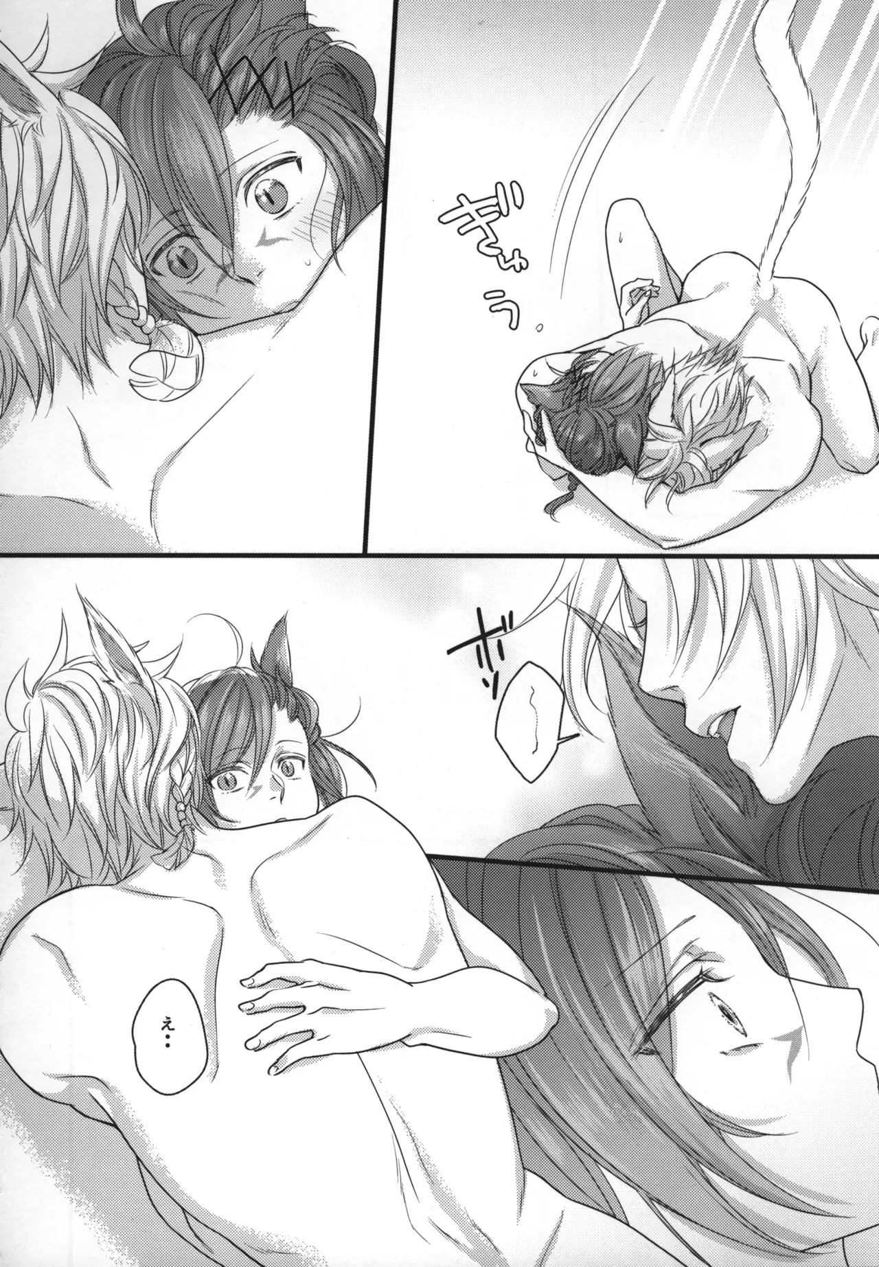 【BL漫画 ファイナルファンタジー】光の戦士とラハが二人でお酒を飲んでいるうちに気持ちを抑えきることができずに求め合っちゃうボーイズラブエッチ25