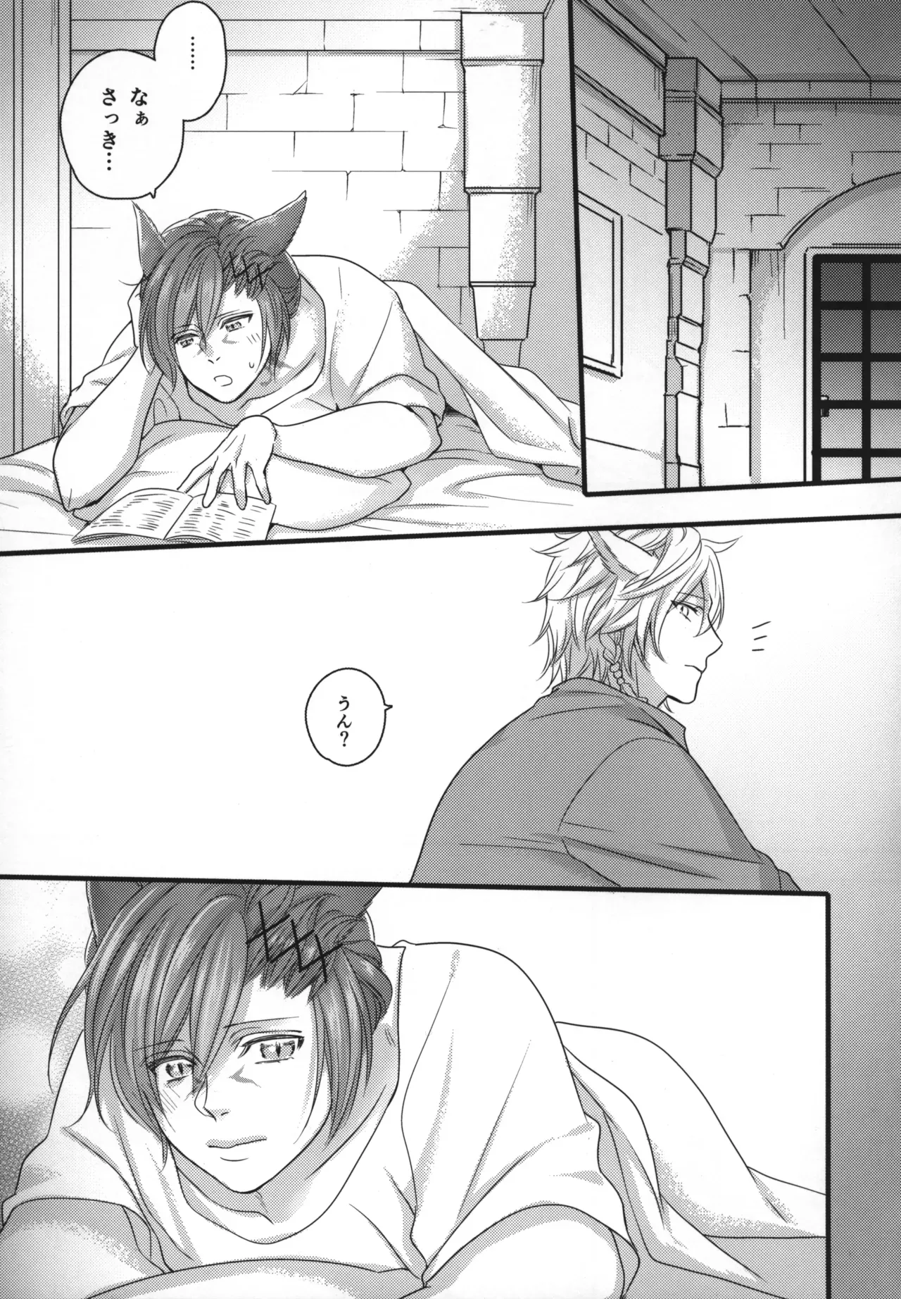 【BL漫画 ファイナルファンタジー】光の戦士とラハが二人でお酒を飲んでいるうちに気持ちを抑えきることができずに求め合っちゃうボーイズラブエッチ28