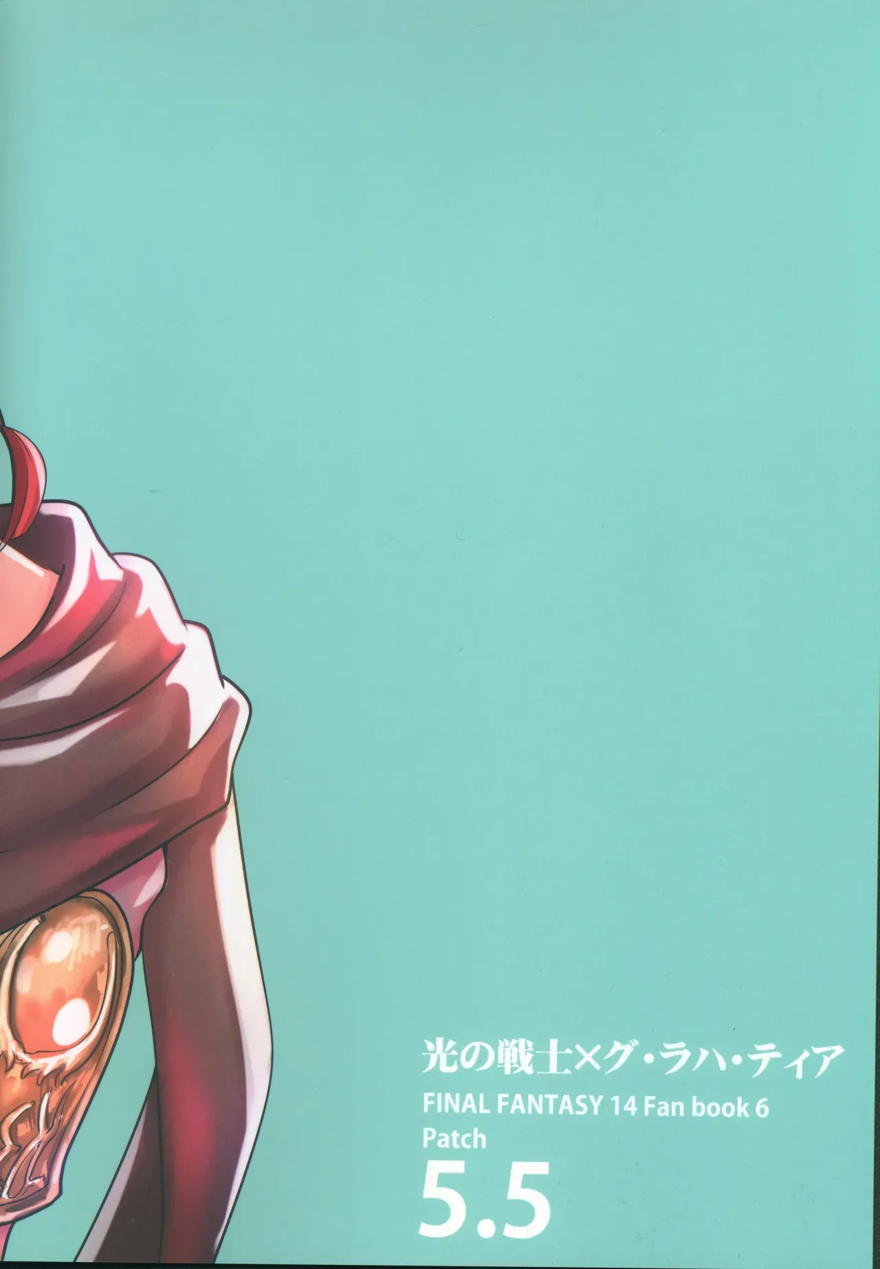 【BL漫画 ファイナルファンタジー】光の戦士とラハが二人でお酒を飲んでいるうちに気持ちを抑えきることができずに求め合っちゃうボーイズラブエッチ34