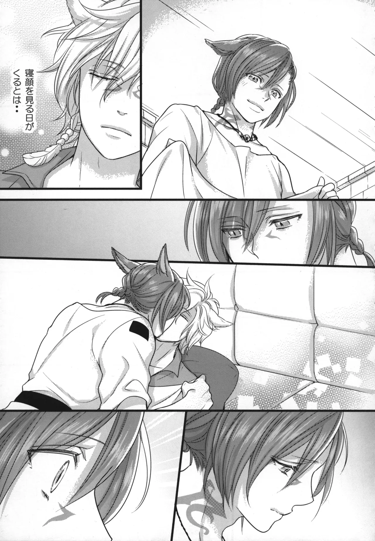 【BL漫画 ファイナルファンタジー】光の戦士とラハが二人でお酒を飲んでいるうちに気持ちを抑えきることができずに求め合っちゃうボーイズラブエッチ6