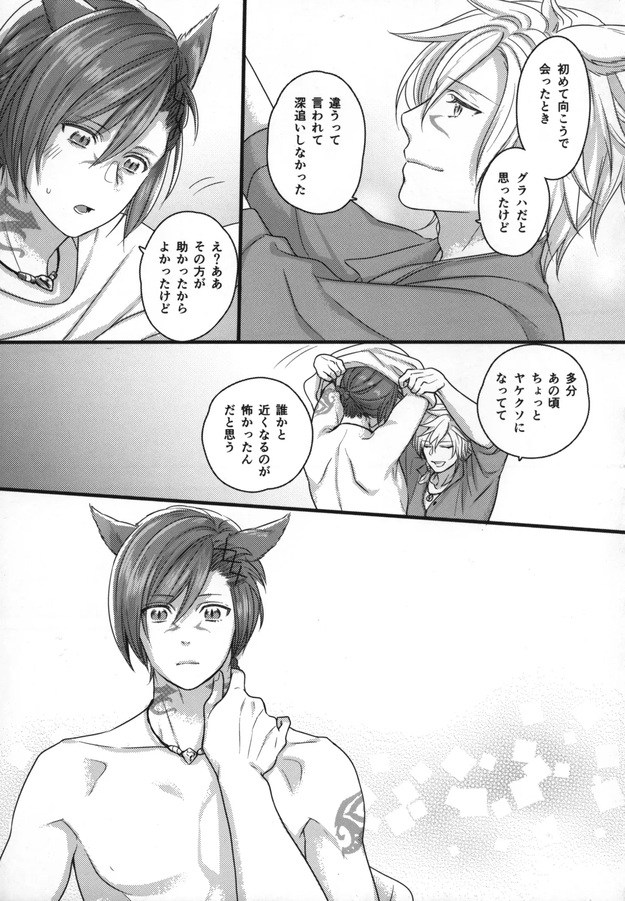【BL漫画 ファイナルファンタジー】光の戦士とラハが二人でお酒を飲んでいるうちに気持ちを抑えきることができずに求め合っちゃうボーイズラブエッチ8
