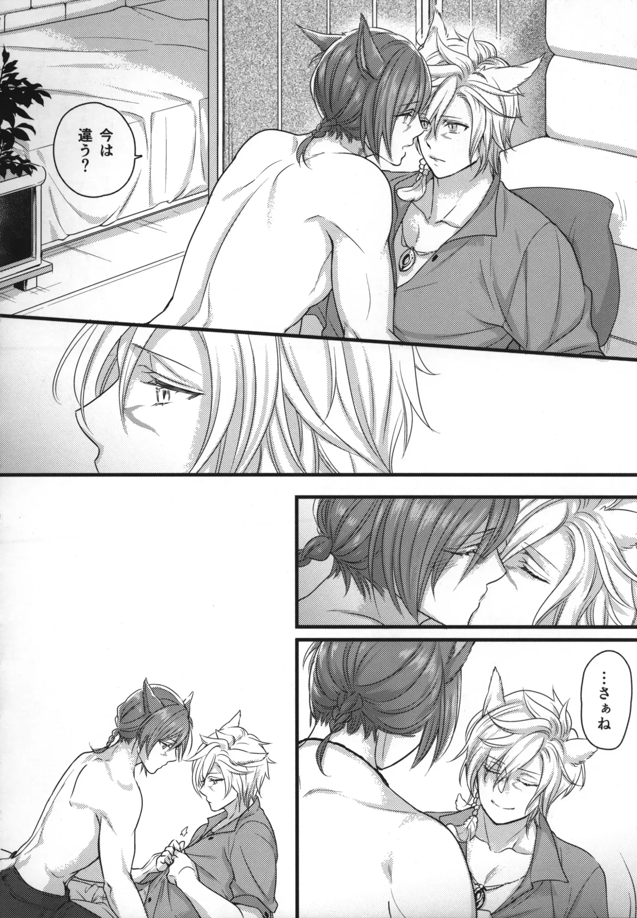 【BL漫画 ファイナルファンタジー】光の戦士とラハが二人でお酒を飲んでいるうちに気持ちを抑えきることができずに求め合っちゃうボーイズラブエッチ9