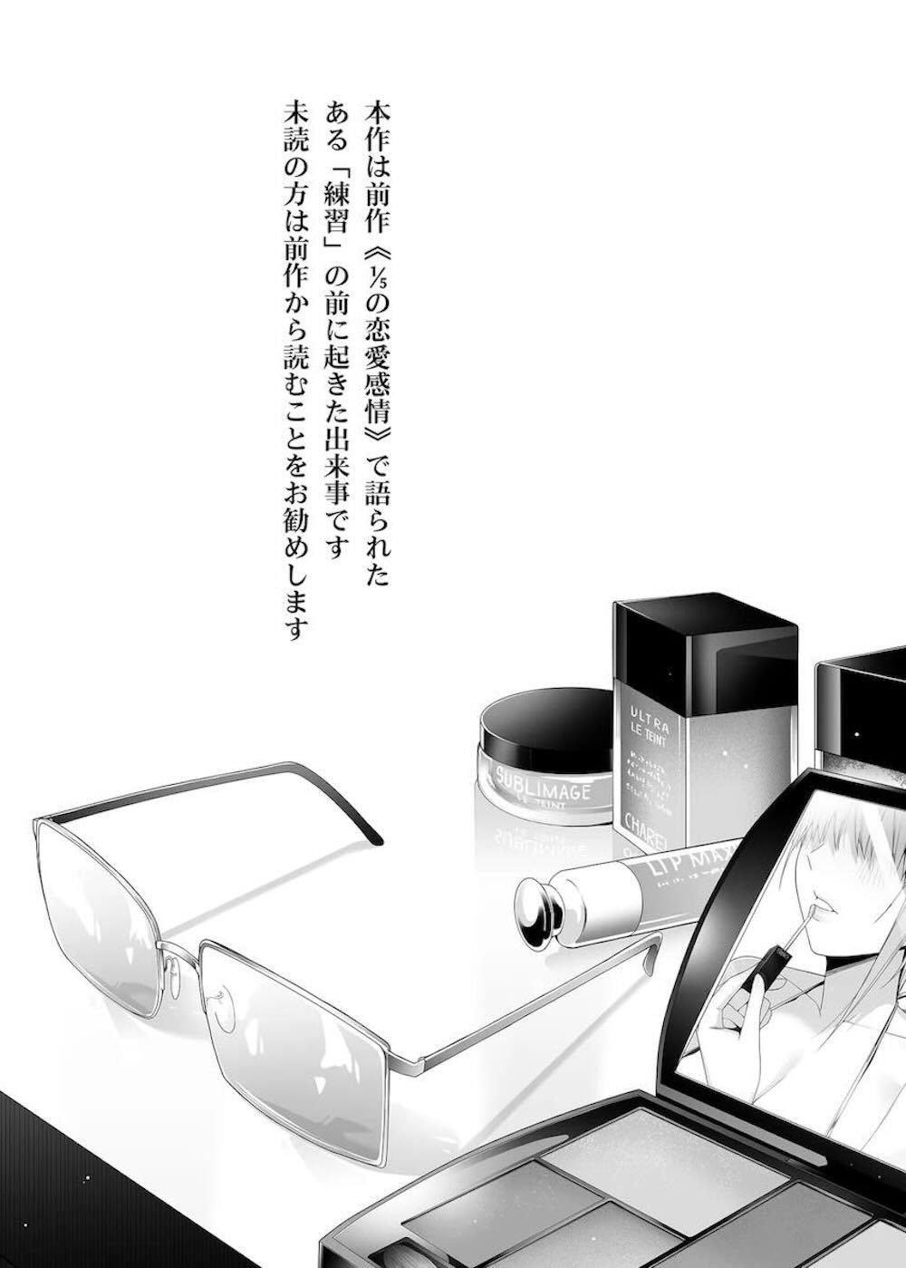 【五等分の花嫁】見つかったら終わるかもしれないスリリングなシチュエーションを楽しんでしまう中野一花がコートの下に隠された魅力的な水着姿を見せつけ試着室でフーターローと密着エッチ2