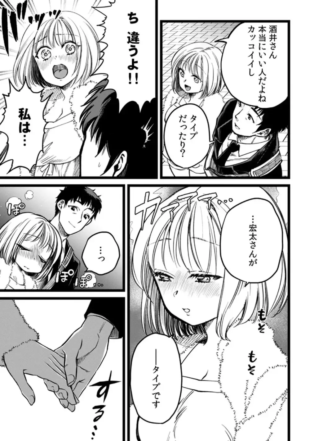 突然の有休で10年ぶりに帰省することになった社畜リーマンが年下の幼馴染と再会し惹かれ合ってしまい責任をとっちゃう有休消化ラブストーリーエッチ101