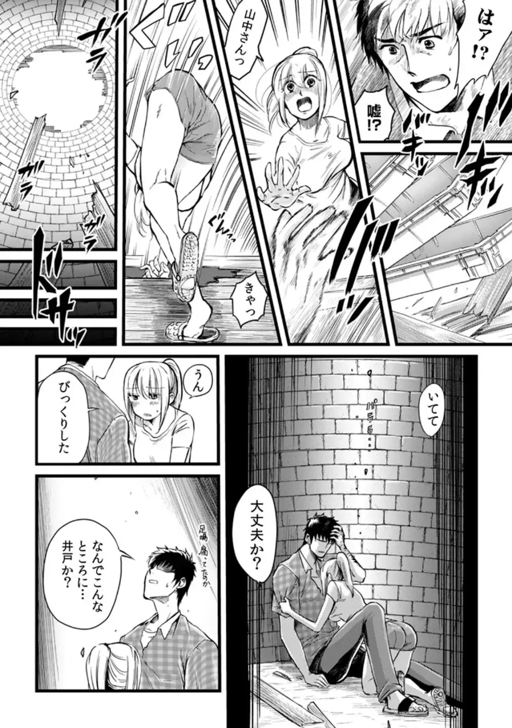 突然の有休で10年ぶりに帰省することになった社畜リーマンが年下の幼馴染と再会し惹かれ合ってしまい責任をとっちゃう有休消化ラブストーリーエッチ14