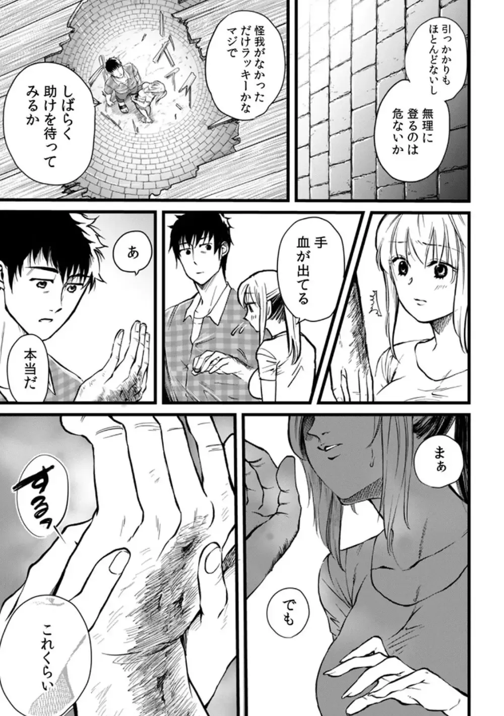 突然の有休で10年ぶりに帰省することになった社畜リーマンが年下の幼馴染と再会し惹かれ合ってしまい責任をとっちゃう有休消化ラブストーリーエッチ15