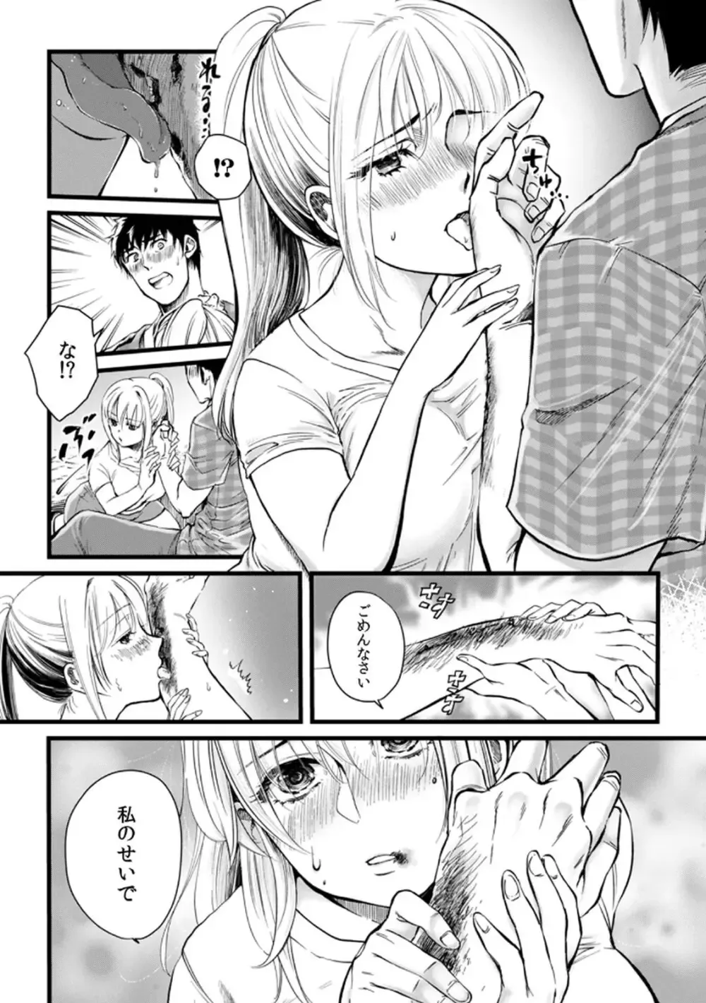 突然の有休で10年ぶりに帰省することになった社畜リーマンが年下の幼馴染と再会し惹かれ合ってしまい責任をとっちゃう有休消化ラブストーリーエッチ16