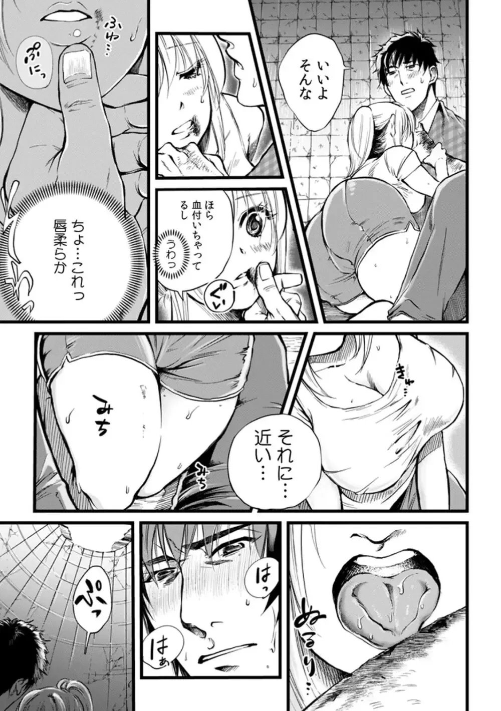 突然の有休で10年ぶりに帰省することになった社畜リーマンが年下の幼馴染と再会し惹かれ合ってしまい責任をとっちゃう有休消化ラブストーリーエッチ17