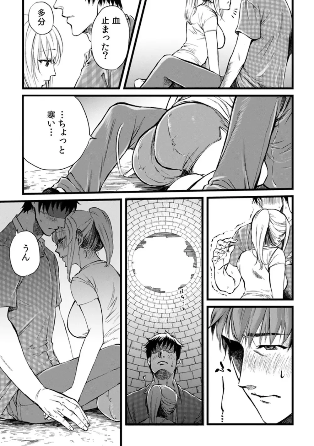 突然の有休で10年ぶりに帰省することになった社畜リーマンが年下の幼馴染と再会し惹かれ合ってしまい責任をとっちゃう有休消化ラブストーリーエッチ18