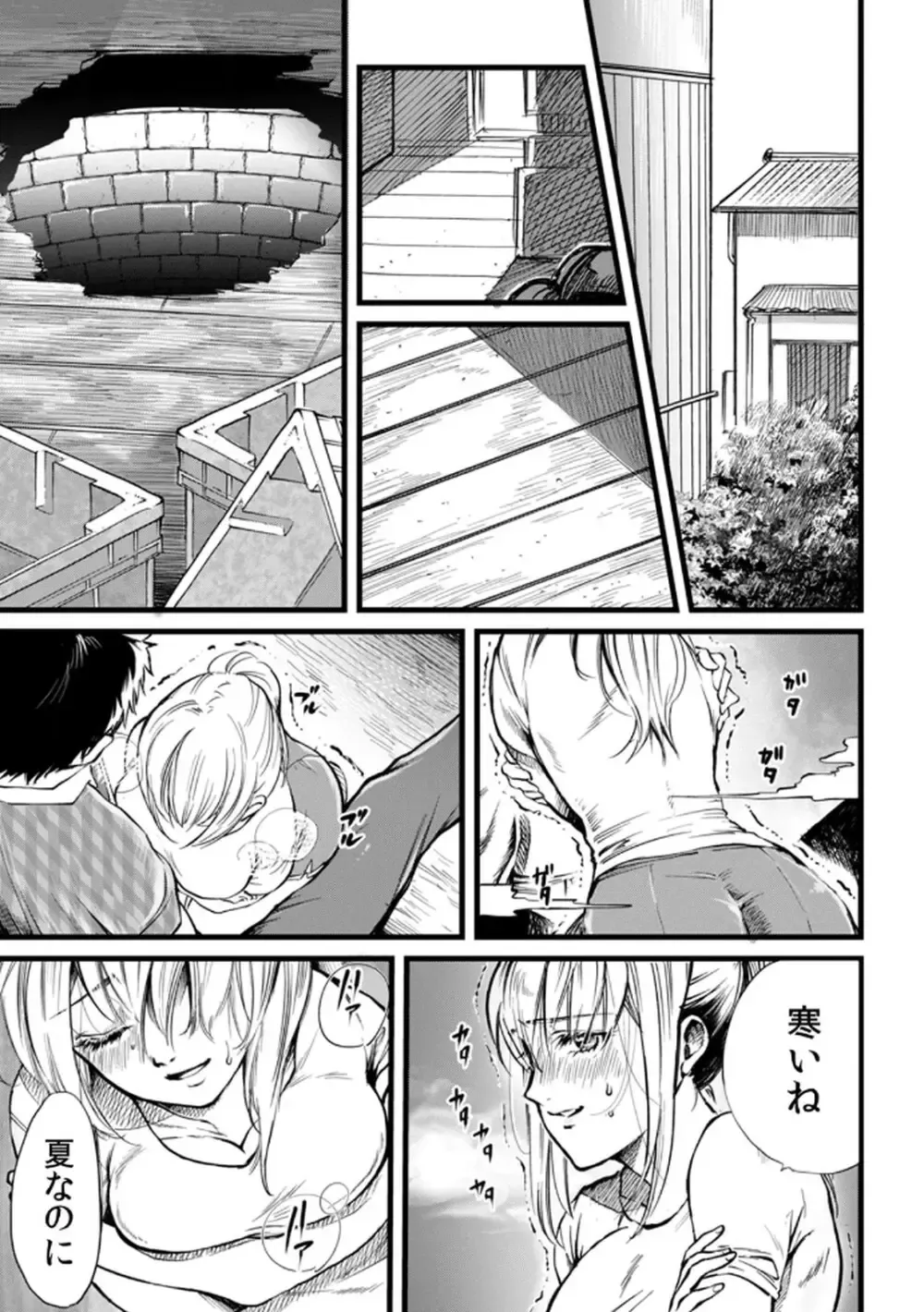 突然の有休で10年ぶりに帰省することになった社畜リーマンが年下の幼馴染と再会し惹かれ合ってしまい責任をとっちゃう有休消化ラブストーリーエッチ19