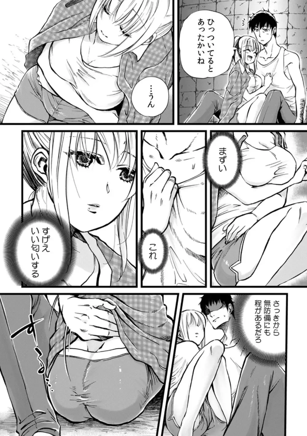 突然の有休で10年ぶりに帰省することになった社畜リーマンが年下の幼馴染と再会し惹かれ合ってしまい責任をとっちゃう有休消化ラブストーリーエッチ23