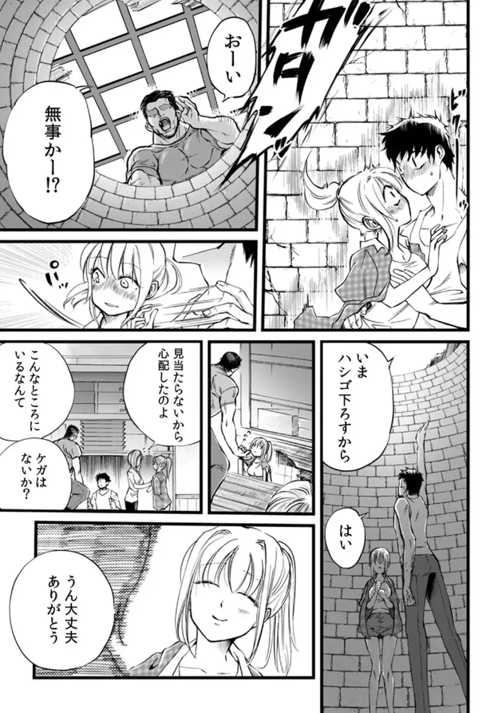 突然の有休で10年ぶりに帰省することになった社畜リーマンが年下の幼馴染と再会し惹かれ合ってしまい責任をとっちゃう有休消化ラブストーリーエッチ25