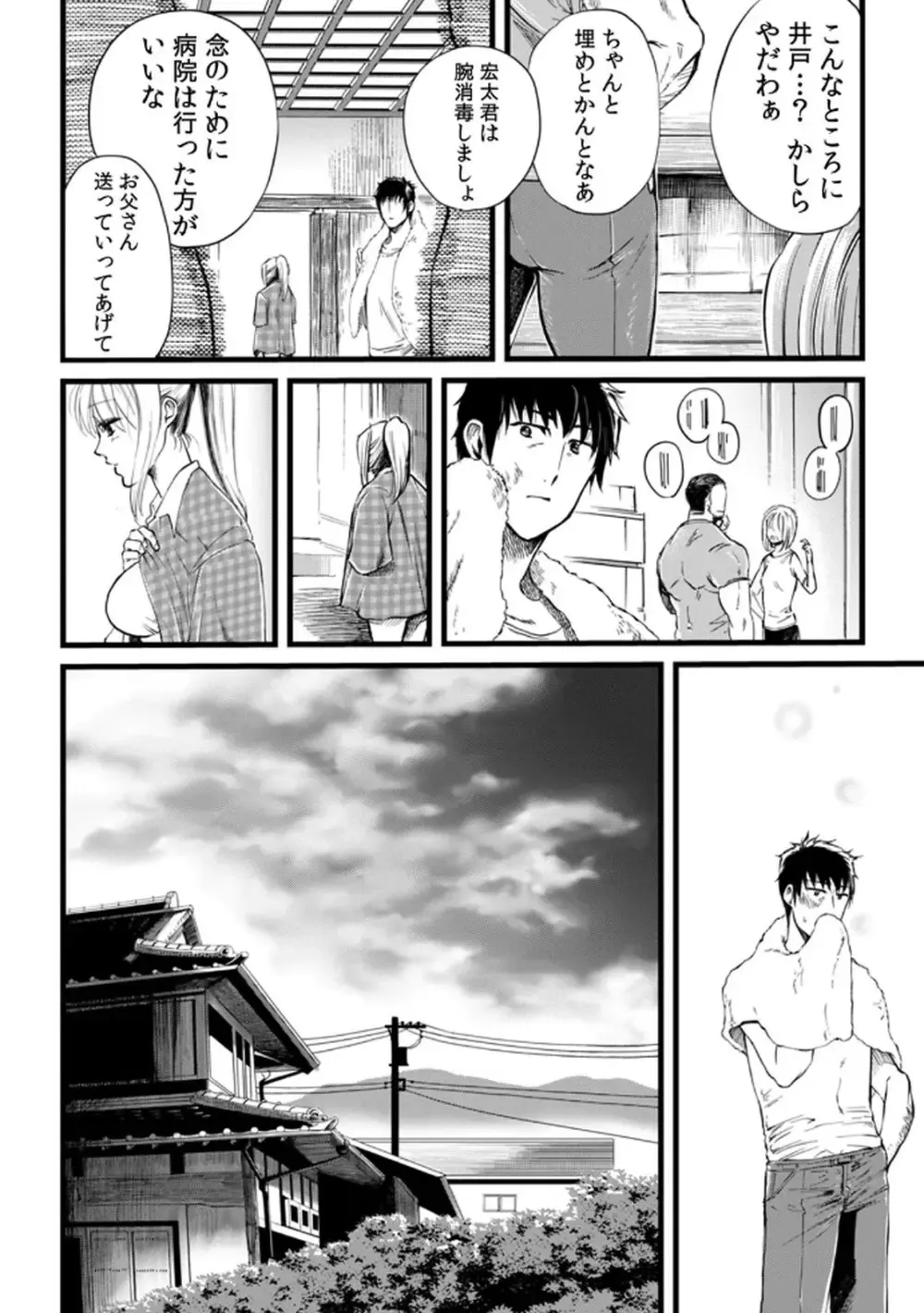 突然の有休で10年ぶりに帰省することになった社畜リーマンが年下の幼馴染と再会し惹かれ合ってしまい責任をとっちゃう有休消化ラブストーリーエッチ26