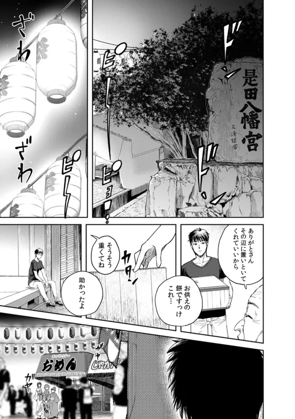 突然の有休で10年ぶりに帰省することになった社畜リーマンが年下の幼馴染と再会し惹かれ合ってしまい責任をとっちゃう有休消化ラブストーリーエッチ37