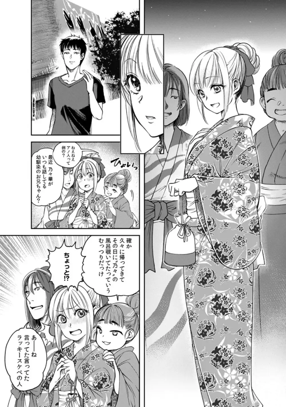 突然の有休で10年ぶりに帰省することになった社畜リーマンが年下の幼馴染と再会し惹かれ合ってしまい責任をとっちゃう有休消化ラブストーリーエッチ38