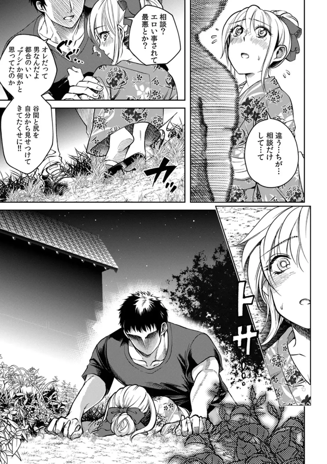 突然の有休で10年ぶりに帰省することになった社畜リーマンが年下の幼馴染と再会し惹かれ合ってしまい責任をとっちゃう有休消化ラブストーリーエッチ41