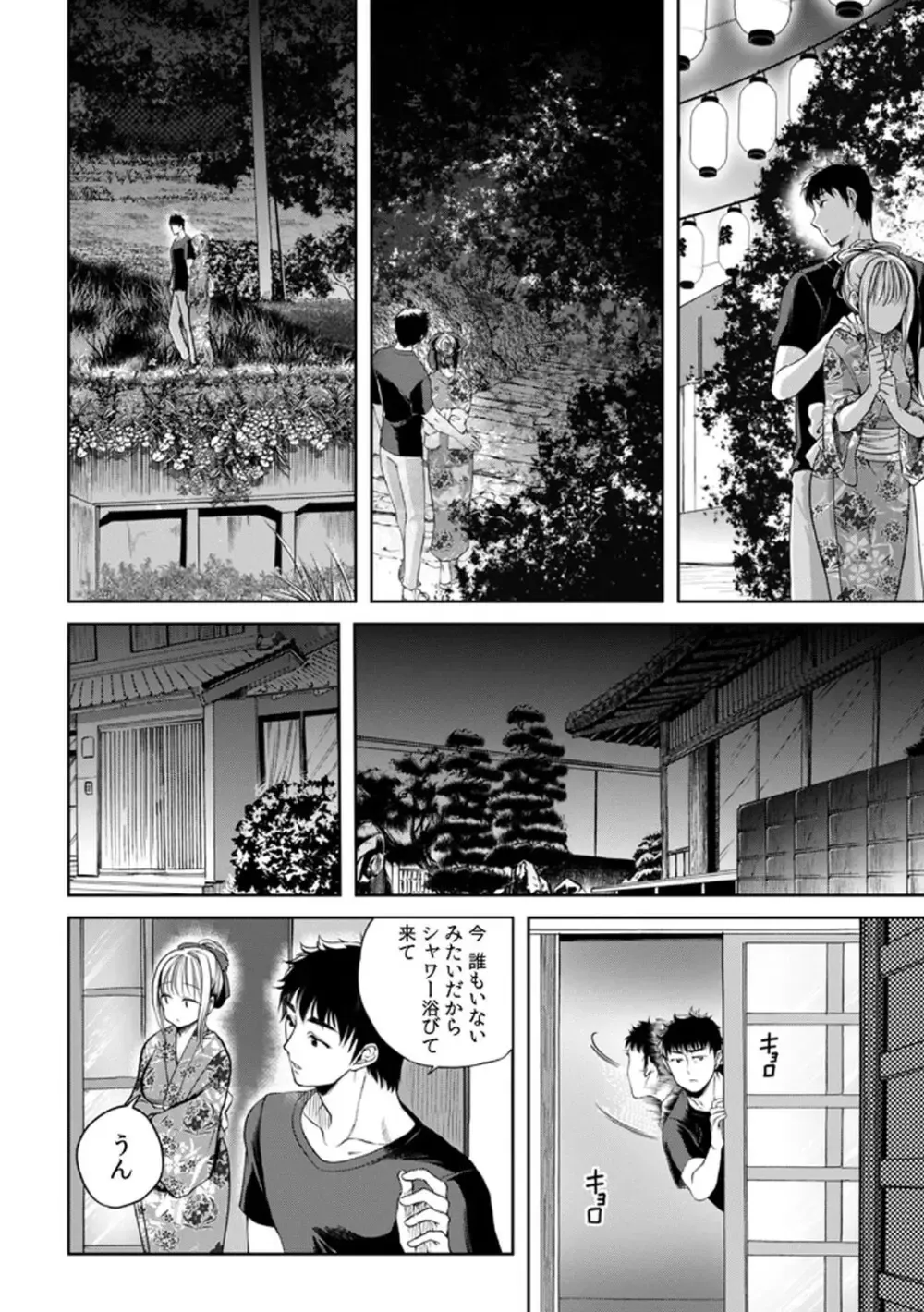 突然の有休で10年ぶりに帰省することになった社畜リーマンが年下の幼馴染と再会し惹かれ合ってしまい責任をとっちゃう有休消化ラブストーリーエッチ46