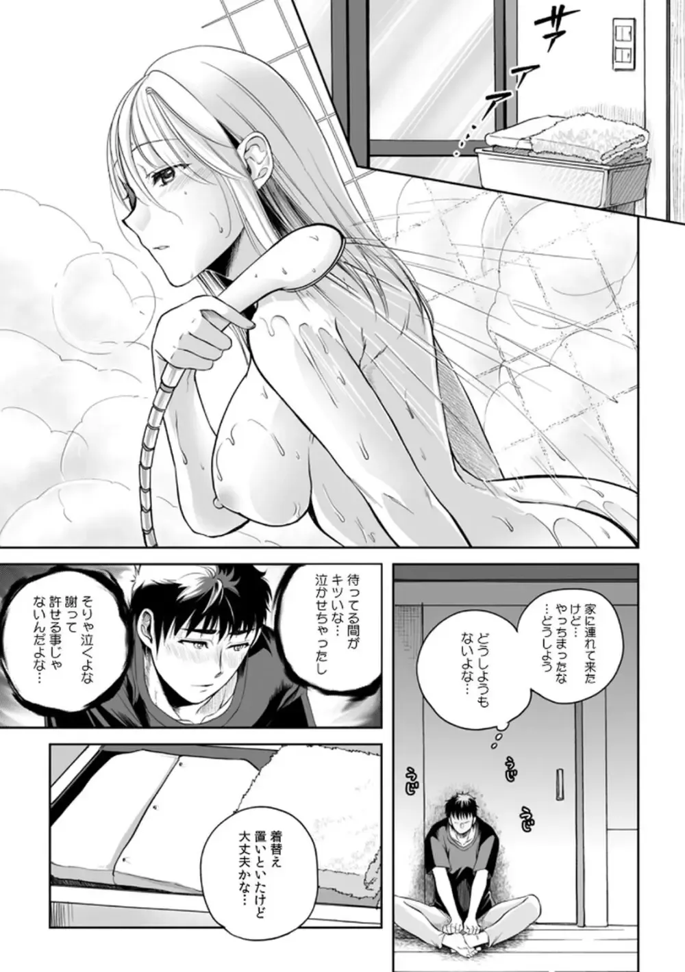 突然の有休で10年ぶりに帰省することになった社畜リーマンが年下の幼馴染と再会し惹かれ合ってしまい責任をとっちゃう有休消化ラブストーリーエッチ47