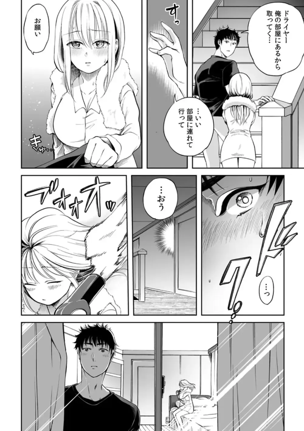 突然の有休で10年ぶりに帰省することになった社畜リーマンが年下の幼馴染と再会し惹かれ合ってしまい責任をとっちゃう有休消化ラブストーリーエッチ50