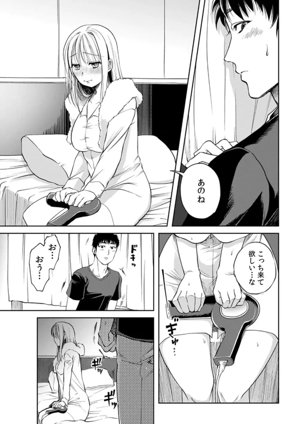 突然の有休で10年ぶりに帰省することになった社畜リーマンが年下の幼馴染と再会し惹かれ合ってしまい責任をとっちゃう有休消化ラブストーリーエッチ51