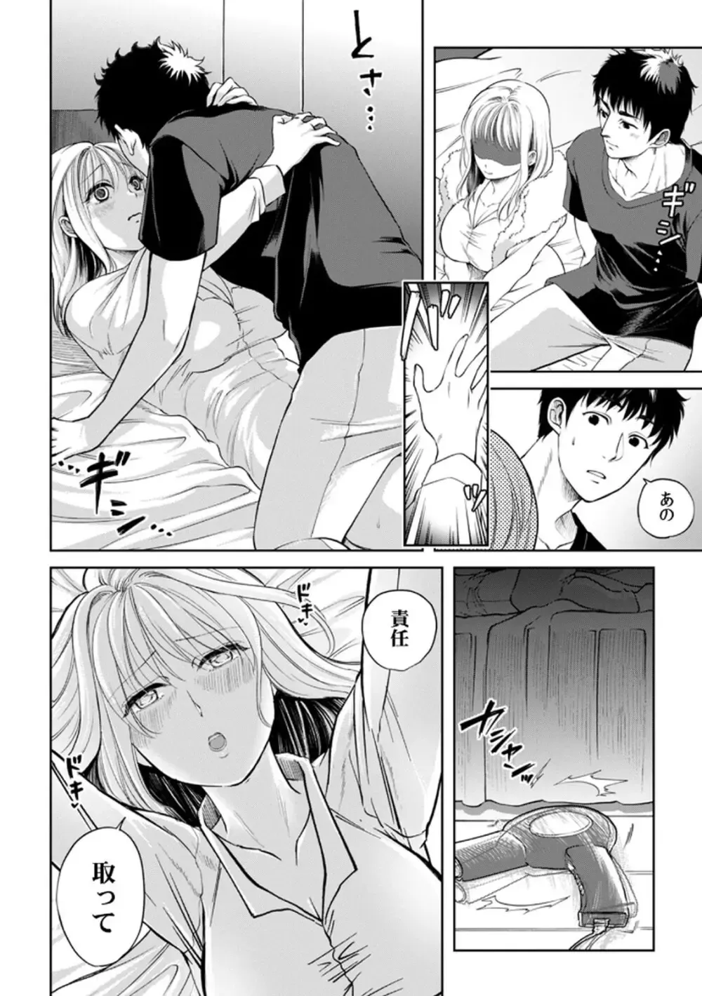 突然の有休で10年ぶりに帰省することになった社畜リーマンが年下の幼馴染と再会し惹かれ合ってしまい責任をとっちゃう有休消化ラブストーリーエッチ52