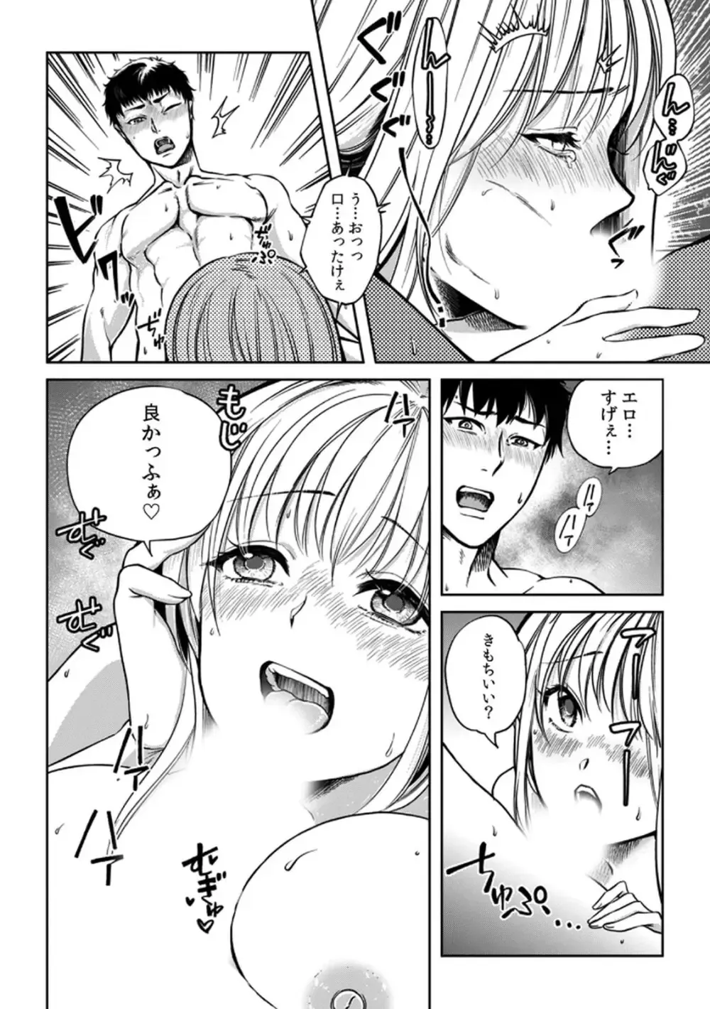 突然の有休で10年ぶりに帰省することになった社畜リーマンが年下の幼馴染と再会し惹かれ合ってしまい責任をとっちゃう有休消化ラブストーリーエッチ62