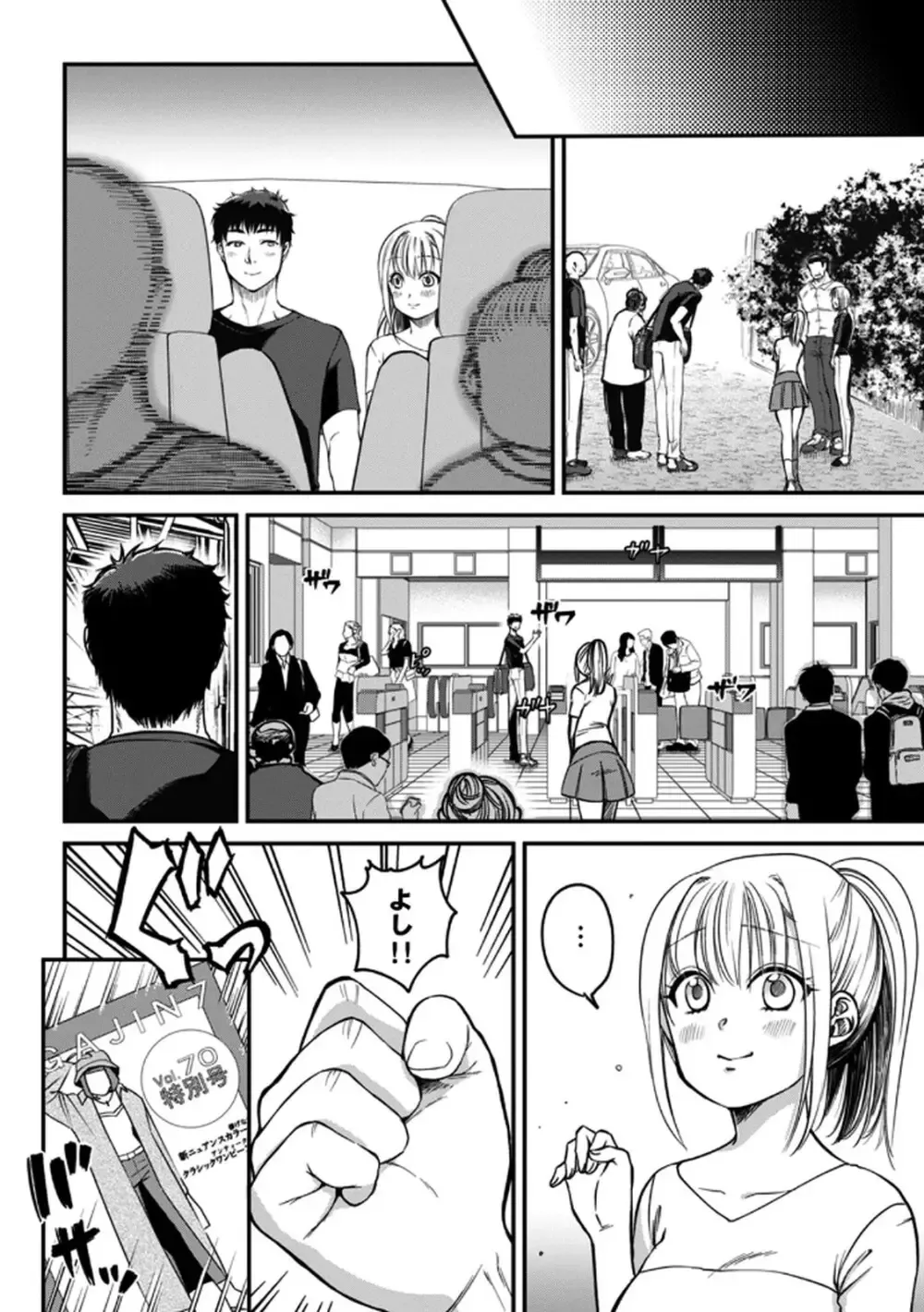 突然の有休で10年ぶりに帰省することになった社畜リーマンが年下の幼馴染と再会し惹かれ合ってしまい責任をとっちゃう有休消化ラブストーリーエッチ74