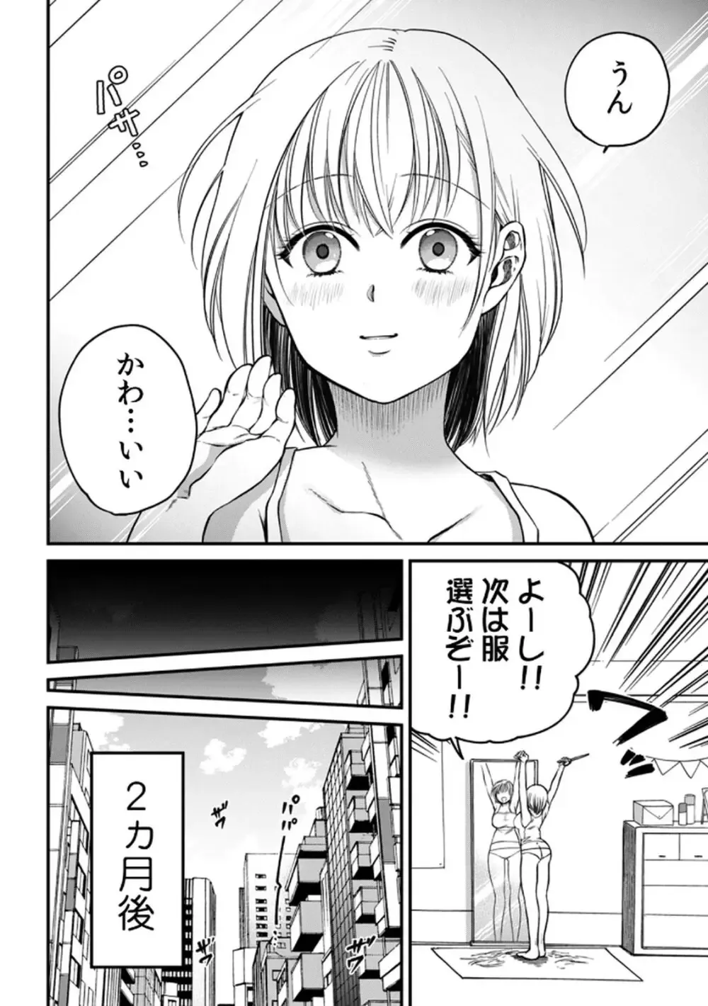 突然の有休で10年ぶりに帰省することになった社畜リーマンが年下の幼馴染と再会し惹かれ合ってしまい責任をとっちゃう有休消化ラブストーリーエッチ76