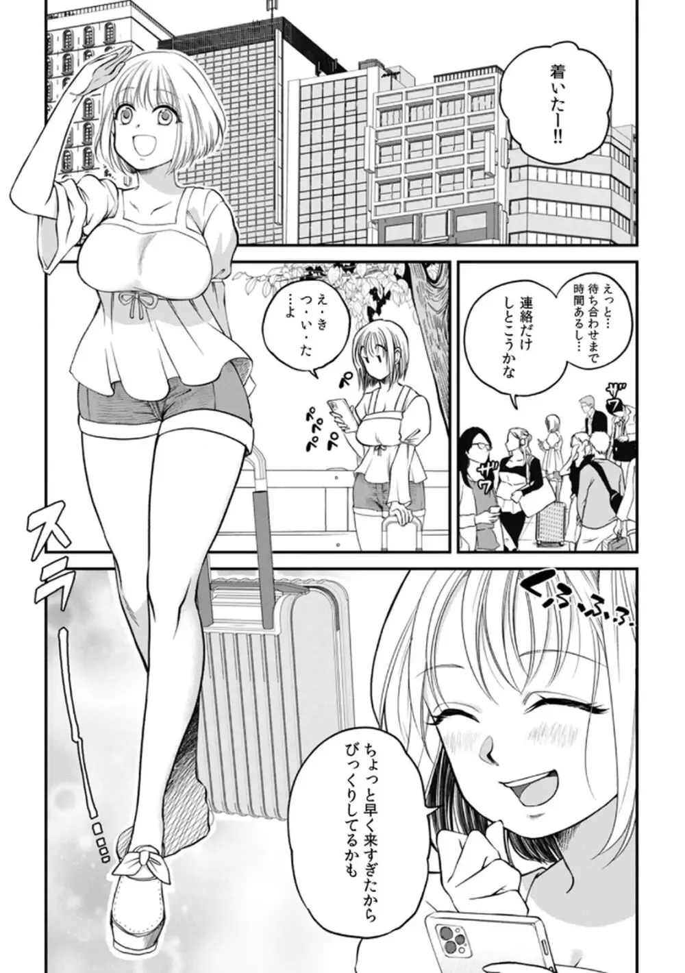 突然の有休で10年ぶりに帰省することになった社畜リーマンが年下の幼馴染と再会し惹かれ合ってしまい責任をとっちゃう有休消化ラブストーリーエッチ77