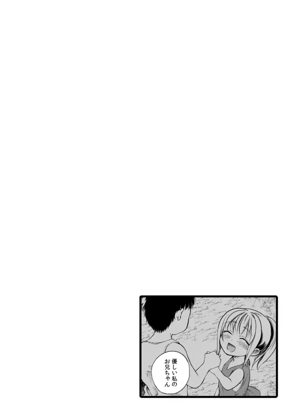 突然の有休で10年ぶりに帰省することになった社畜リーマンが年下の幼馴染と再会し惹かれ合ってしまい責任をとっちゃう有休消化ラブストーリーエッチ80