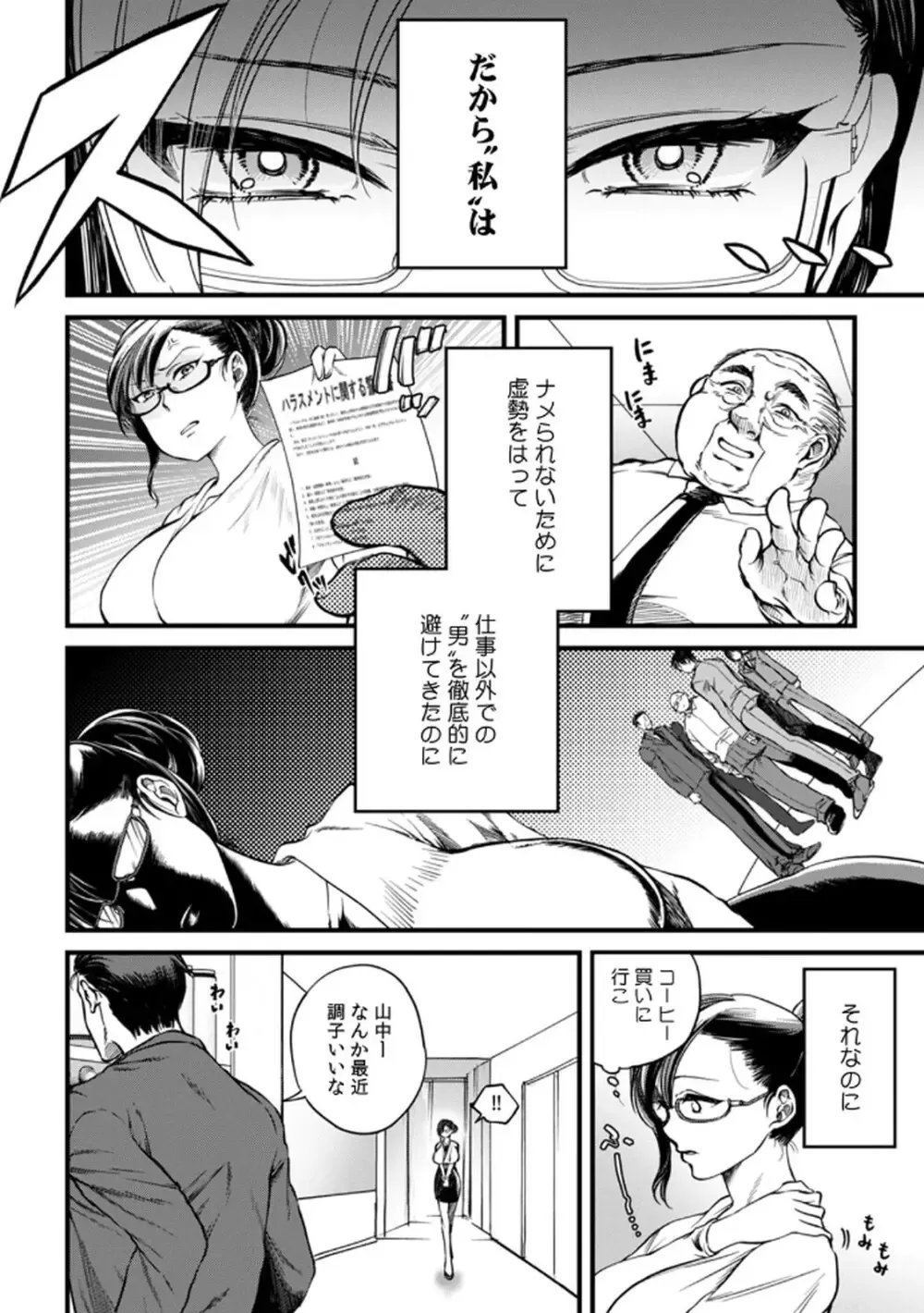 突然の有休で10年ぶりに帰省することになった社畜リーマンが年下の幼馴染と再会し惹かれ合ってしまい責任をとっちゃう有休消化ラブストーリーエッチ82